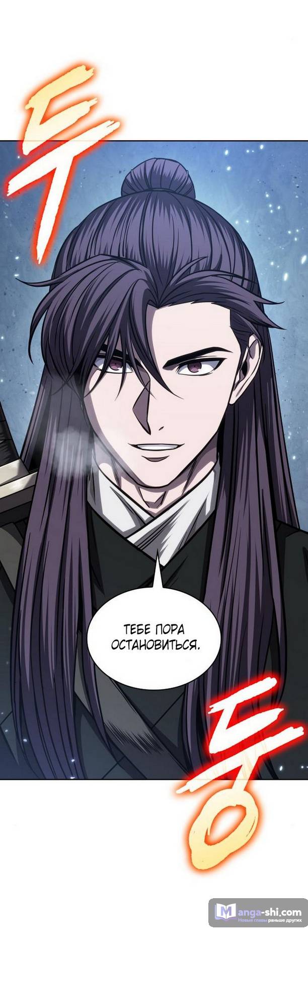 Страница 10 главы 169 манги Наномашины / Nano Mashin