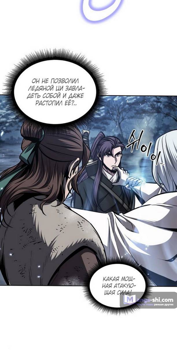 Страница 17 главы 169 манги Наномашины / Nano Mashin