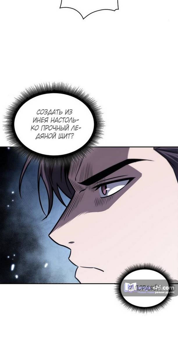 Страница 20 главы 169 манги Наномашины / Nano Mashin