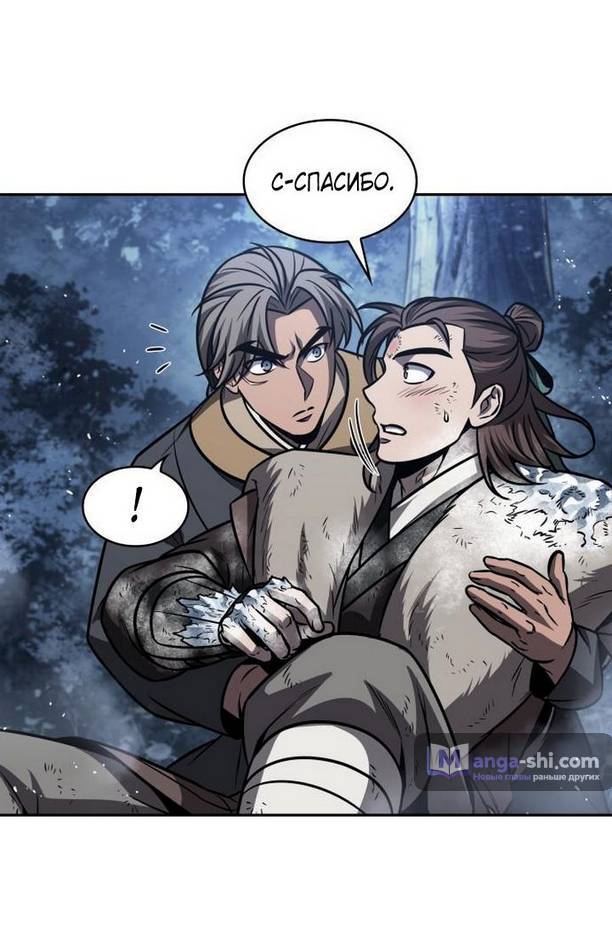 Страница 27 главы 169 манги Наномашины / Nano Mashin