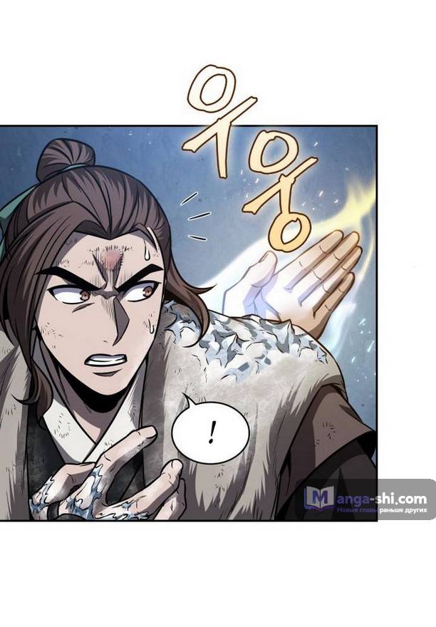 Страница 30 главы 169 манги Наномашины / Nano Mashin