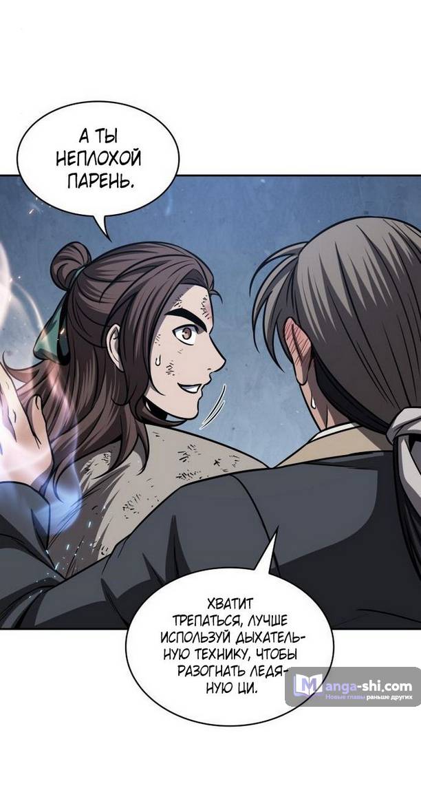 Страница 31 главы 169 манги Наномашины / Nano Mashin