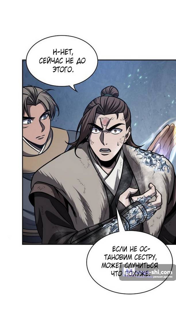 Страница 32 главы 169 манги Наномашины / Nano Mashin