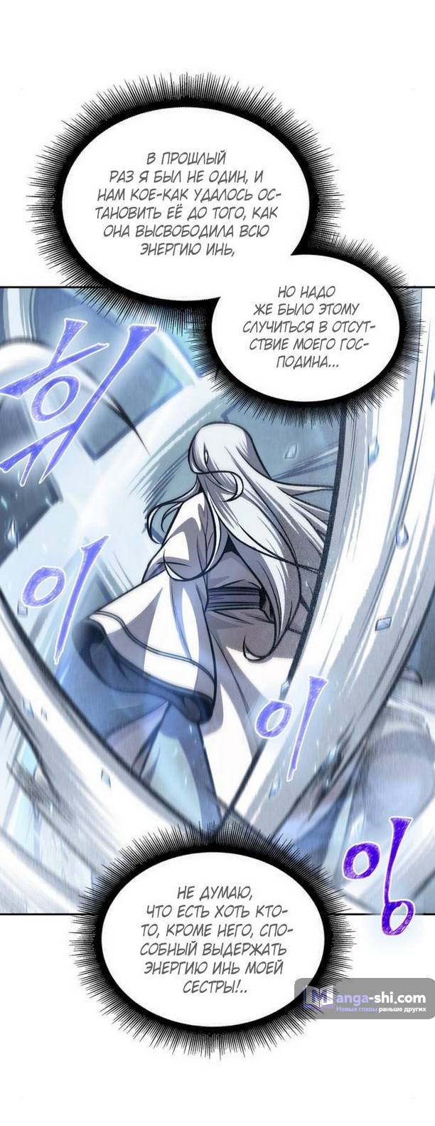 Страница 33 главы 169 манги Наномашины / Nano Mashin