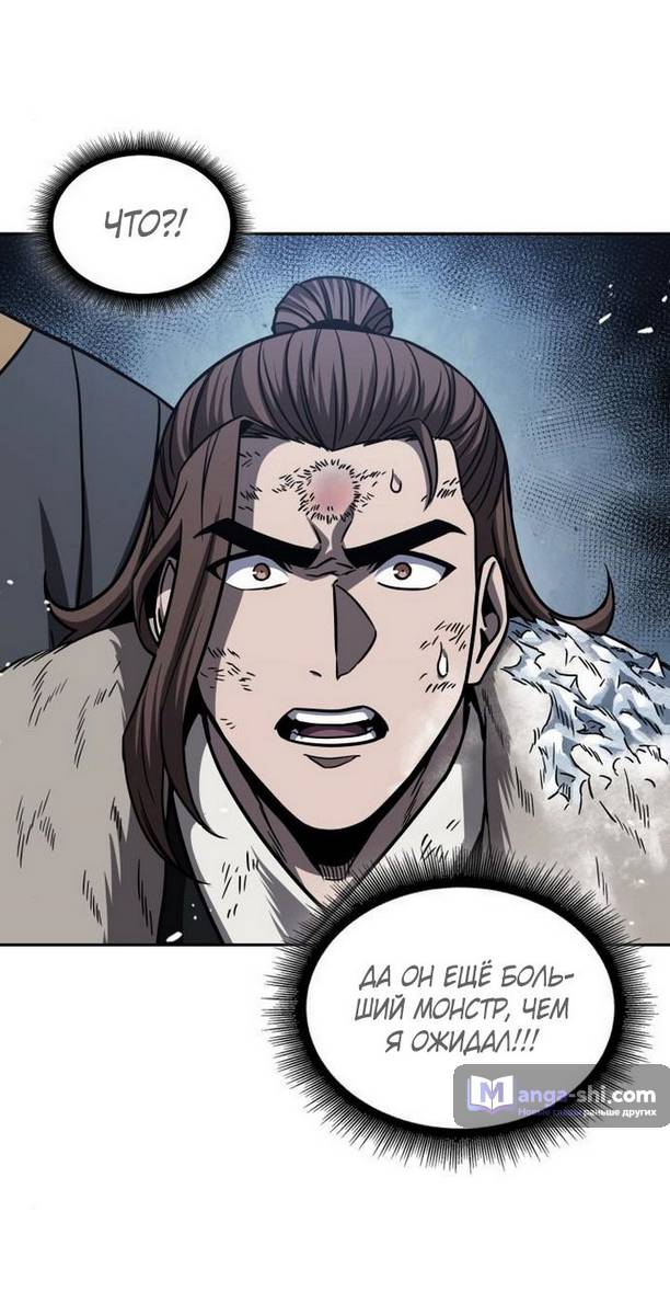 Страница 36 главы 169 манги Наномашины / Nano Mashin