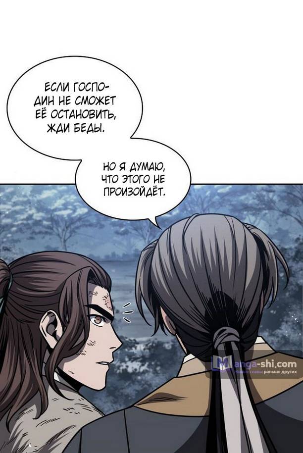 Страница 37 главы 169 манги Наномашины / Nano Mashin