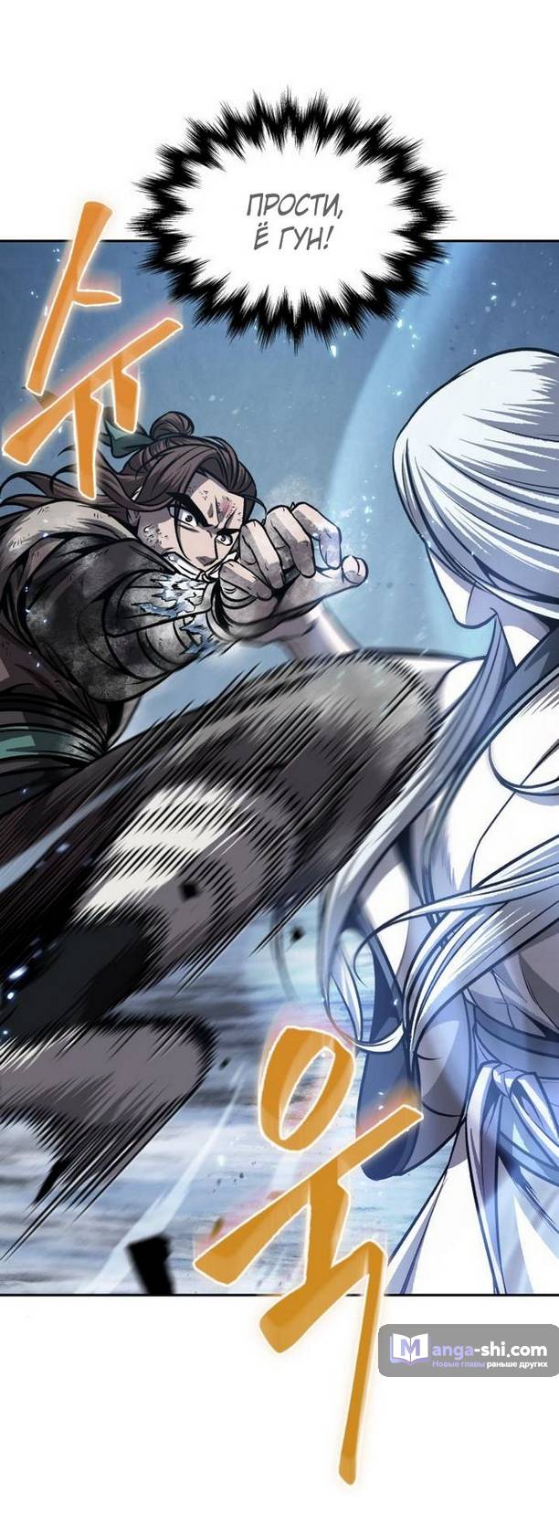 Страница 4 главы 169 манги Наномашины / Nano Mashin