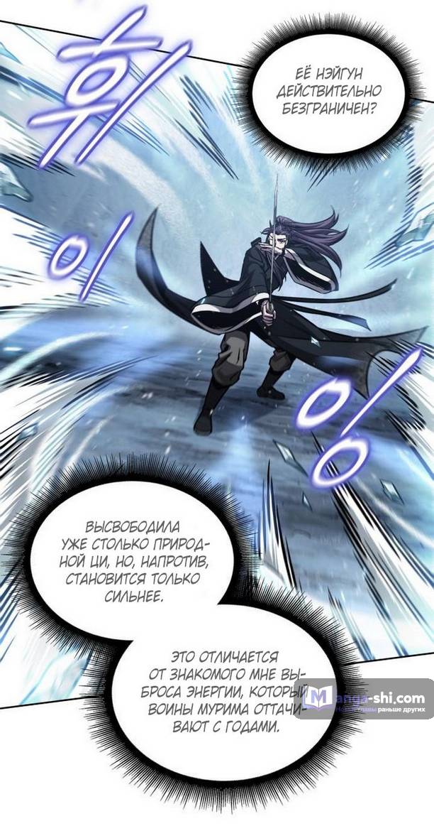 Страница 41 главы 169 манги Наномашины / Nano Mashin