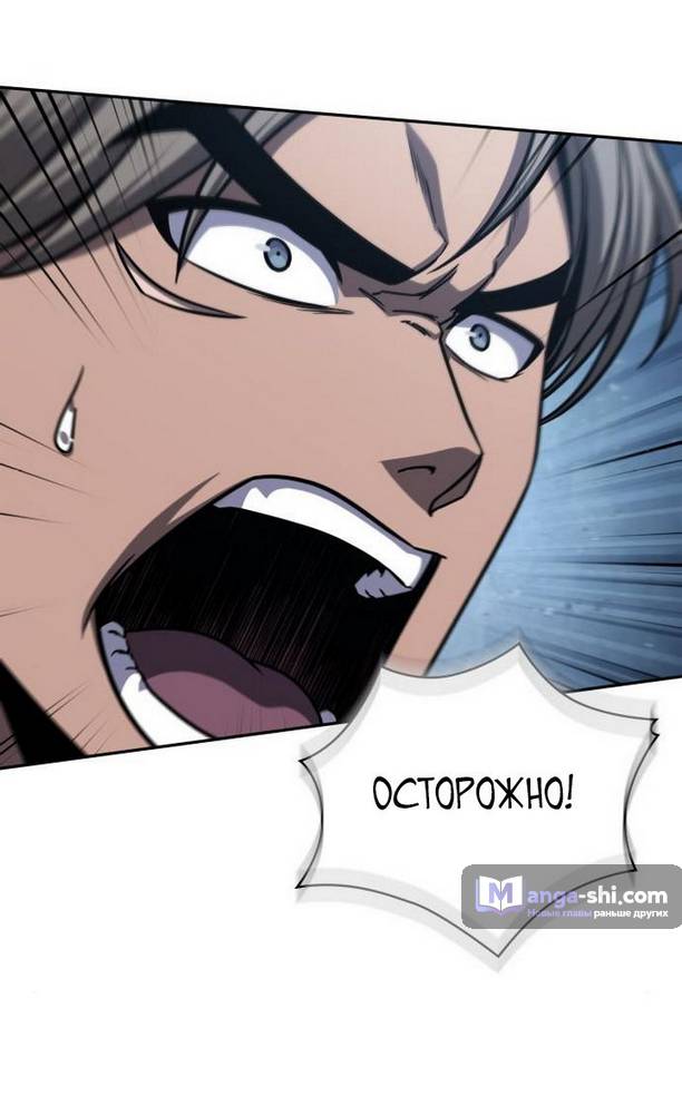 Страница 46 главы 169 манги Наномашины / Nano Mashin