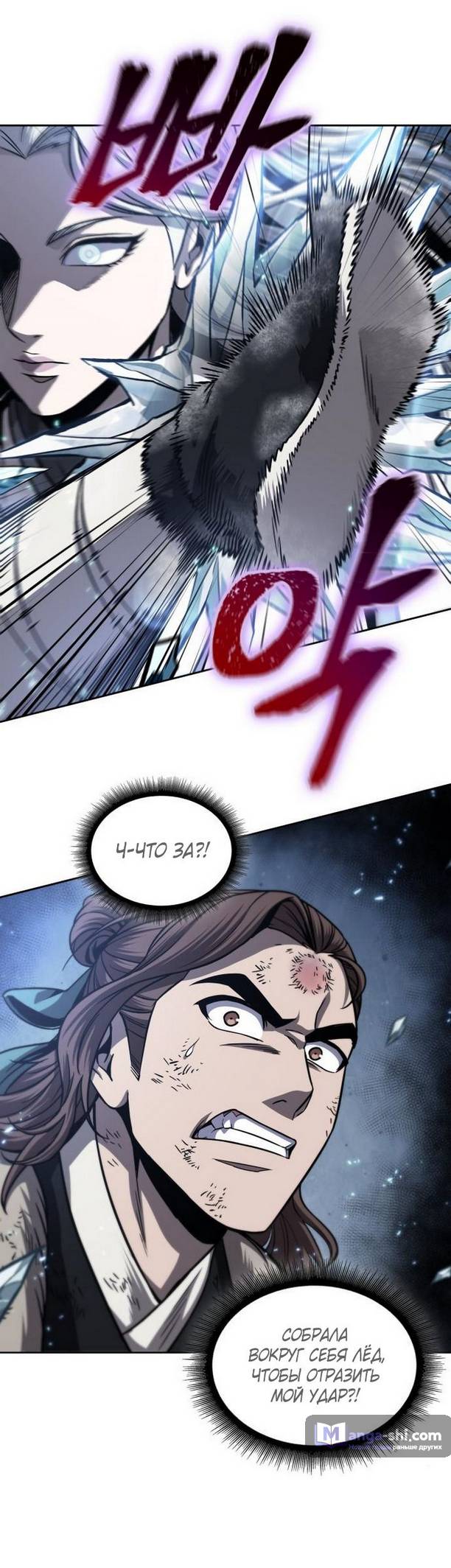 Страница 5 главы 169 манги Наномашины / Nano Mashin