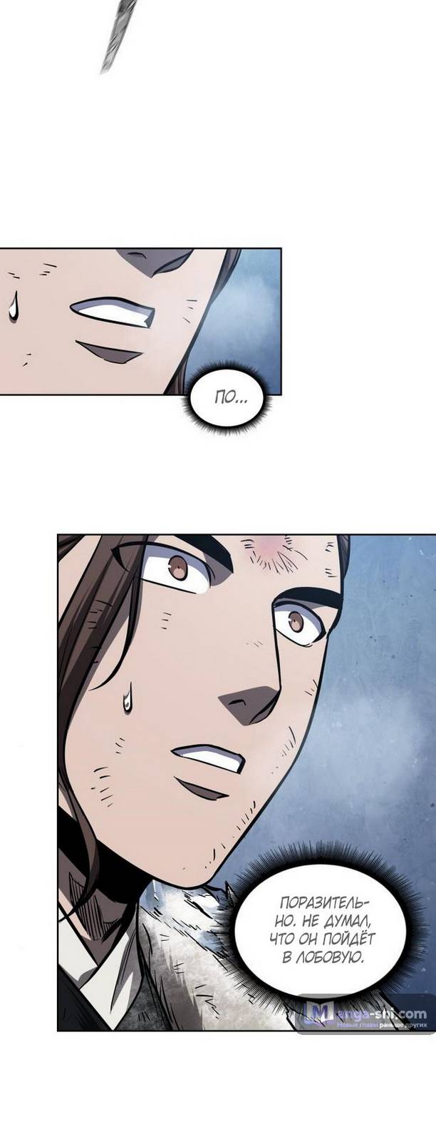 Страница 54 главы 169 манги Наномашины / Nano Mashin
