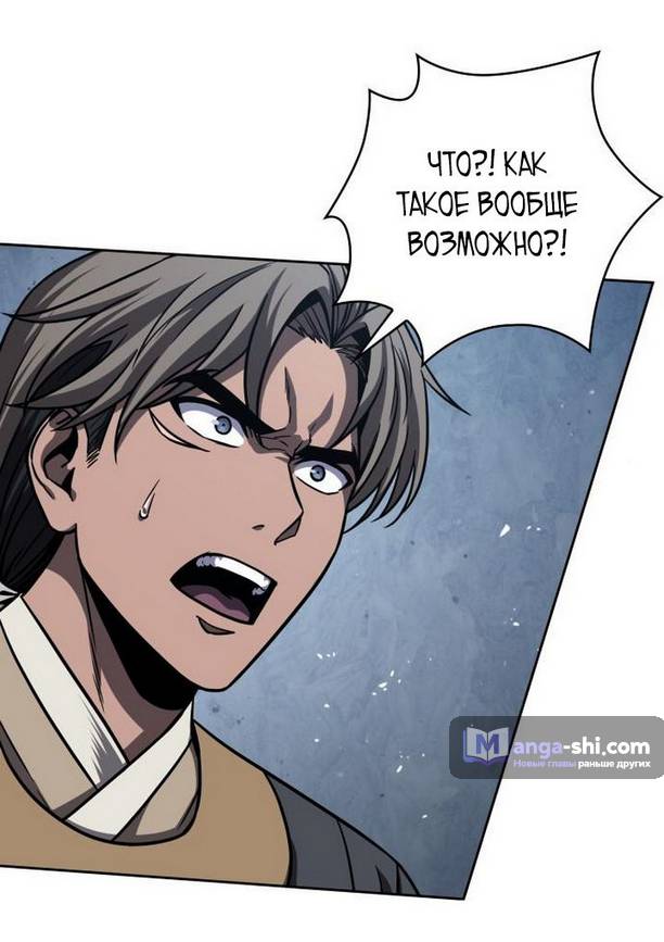 Страница 58 главы 169 манги Наномашины / Nano Mashin