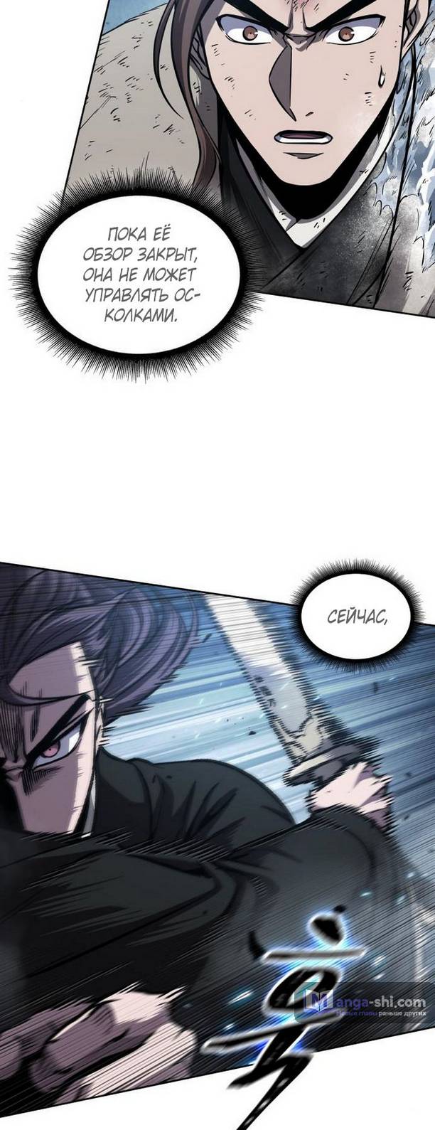 Страница 60 главы 169 манги Наномашины / Nano Mashin