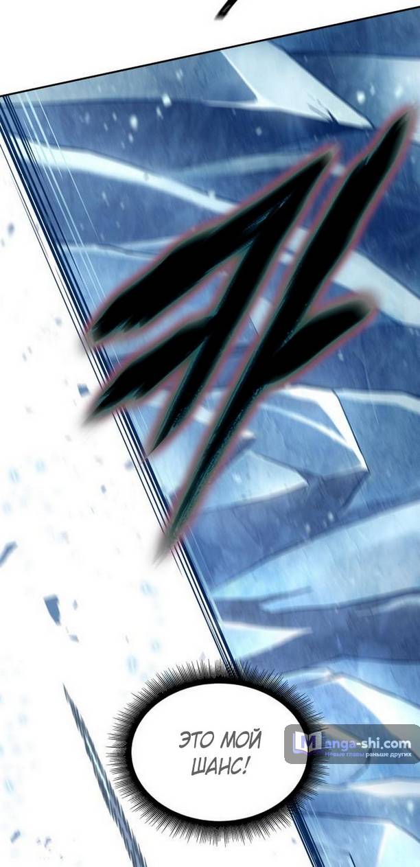Страница 61 главы 169 манги Наномашины / Nano Mashin