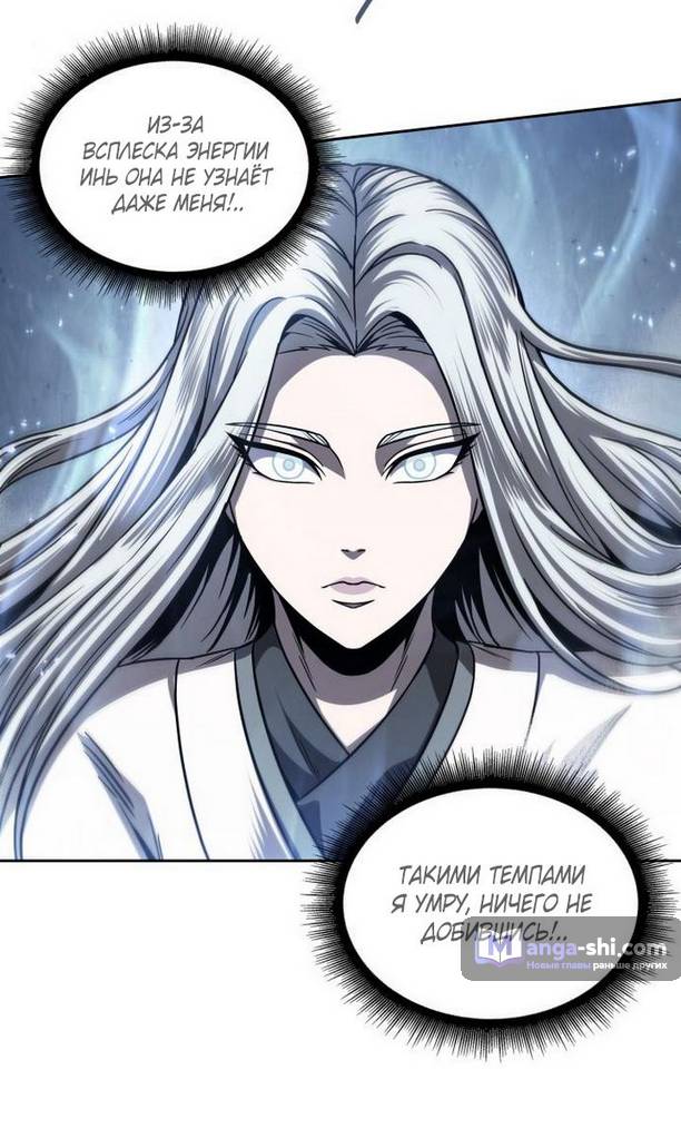 Страница 7 главы 169 манги Наномашины / Nano Mashin