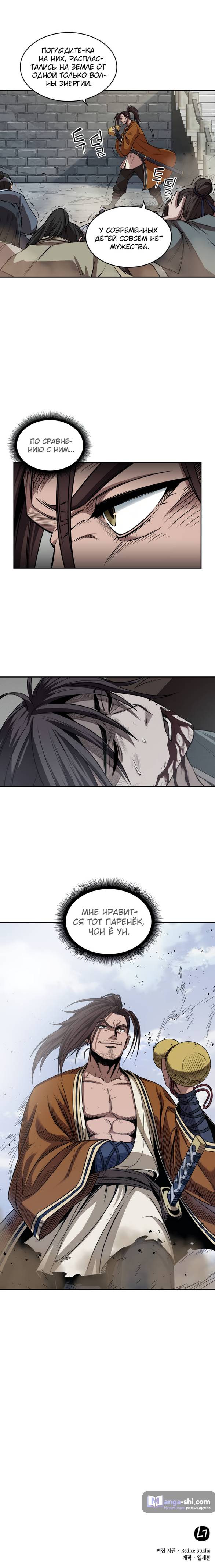 Страница 7 главы 8 манги Наномашины / Nano Mashin