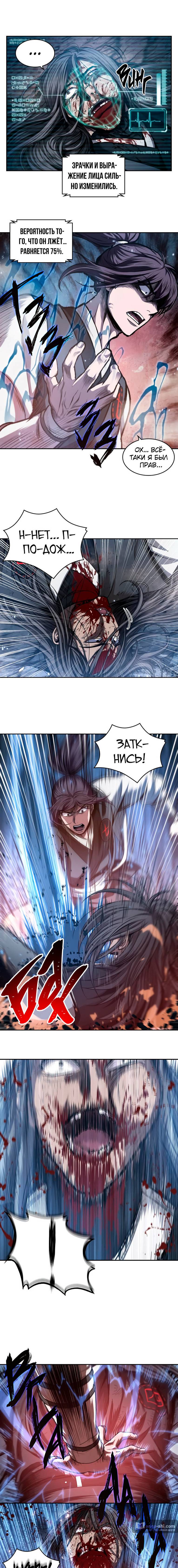 Страница 11 главы 42 манги Наномашины / Nano Mashin