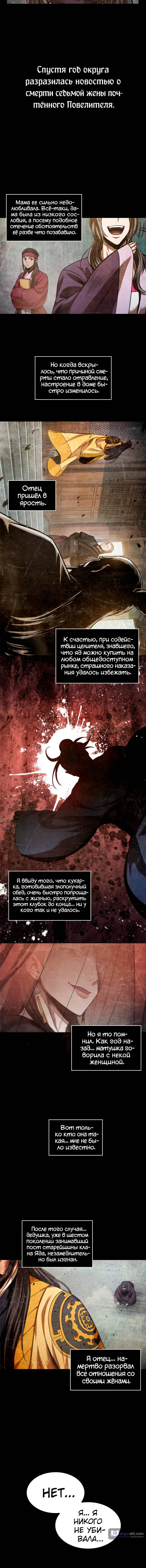 Страница 6 главы 42 манги Наномашины / Nano Mashin