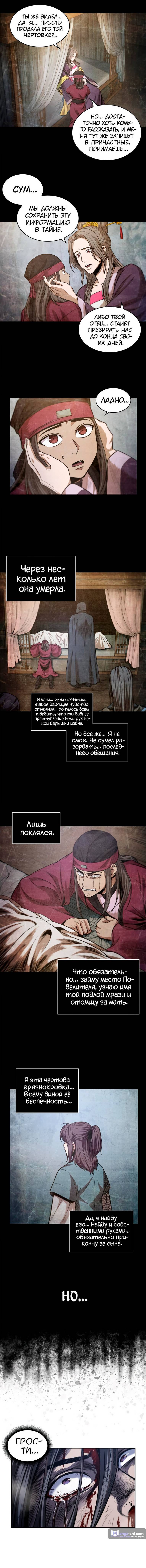 Страница 7 главы 42 манги Наномашины / Nano Mashin