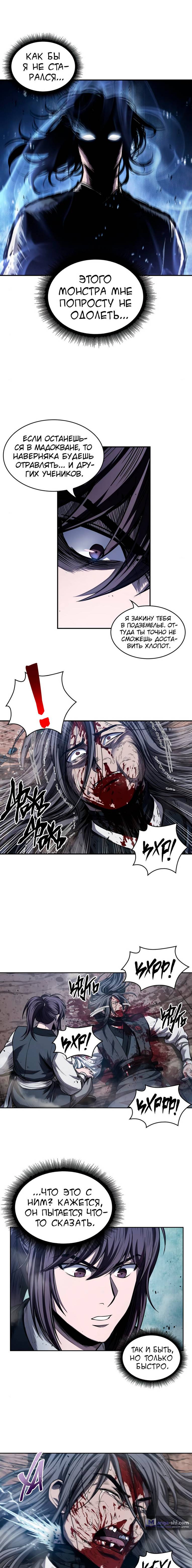 Страница 8 главы 42 манги Наномашины / Nano Mashin