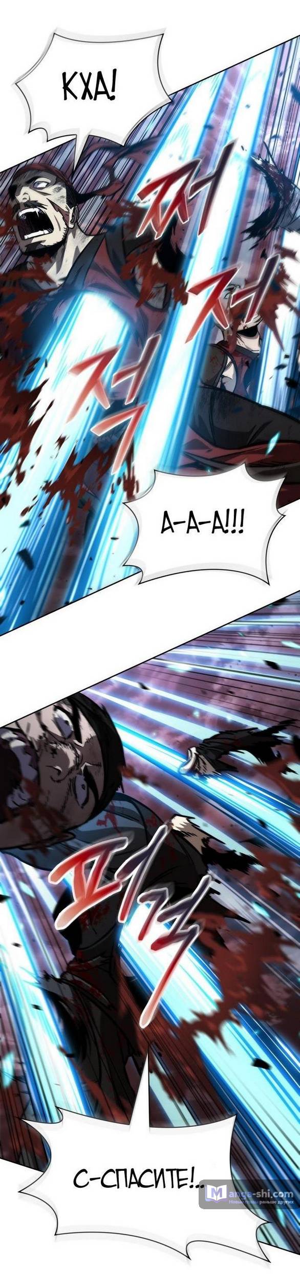 Страница 10 главы 234 манги Наномашины / Nano Mashin