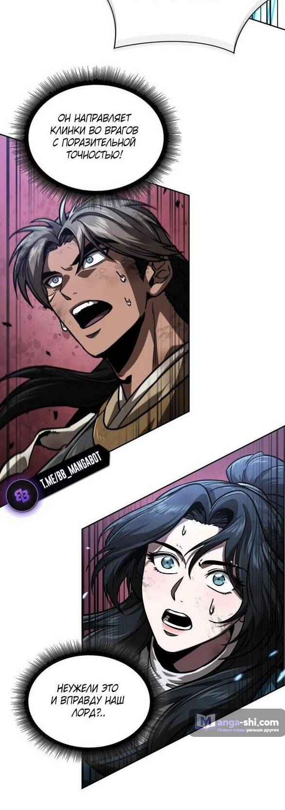 Страница 12 главы 234 манги Наномашины / Nano Mashin