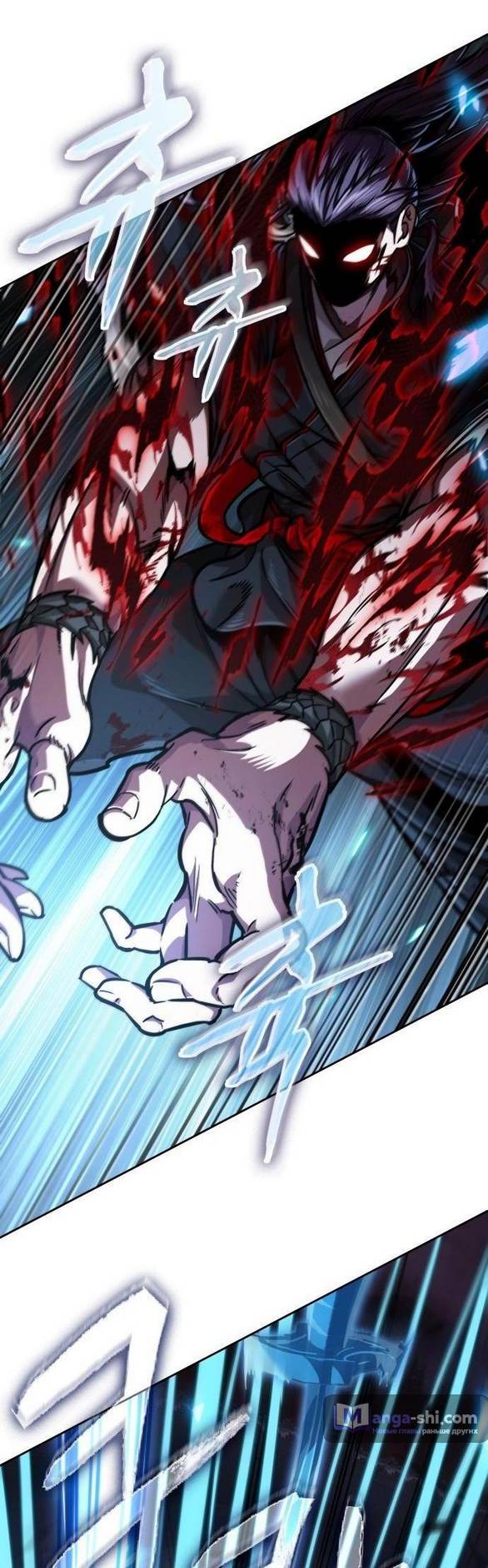 Страница 13 главы 234 манги Наномашины / Nano Mashin