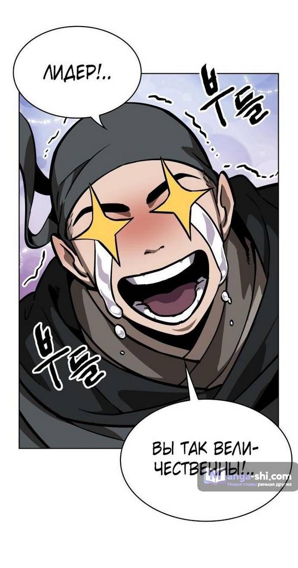 Страница 17 главы 234 манги Наномашины / Nano Mashin