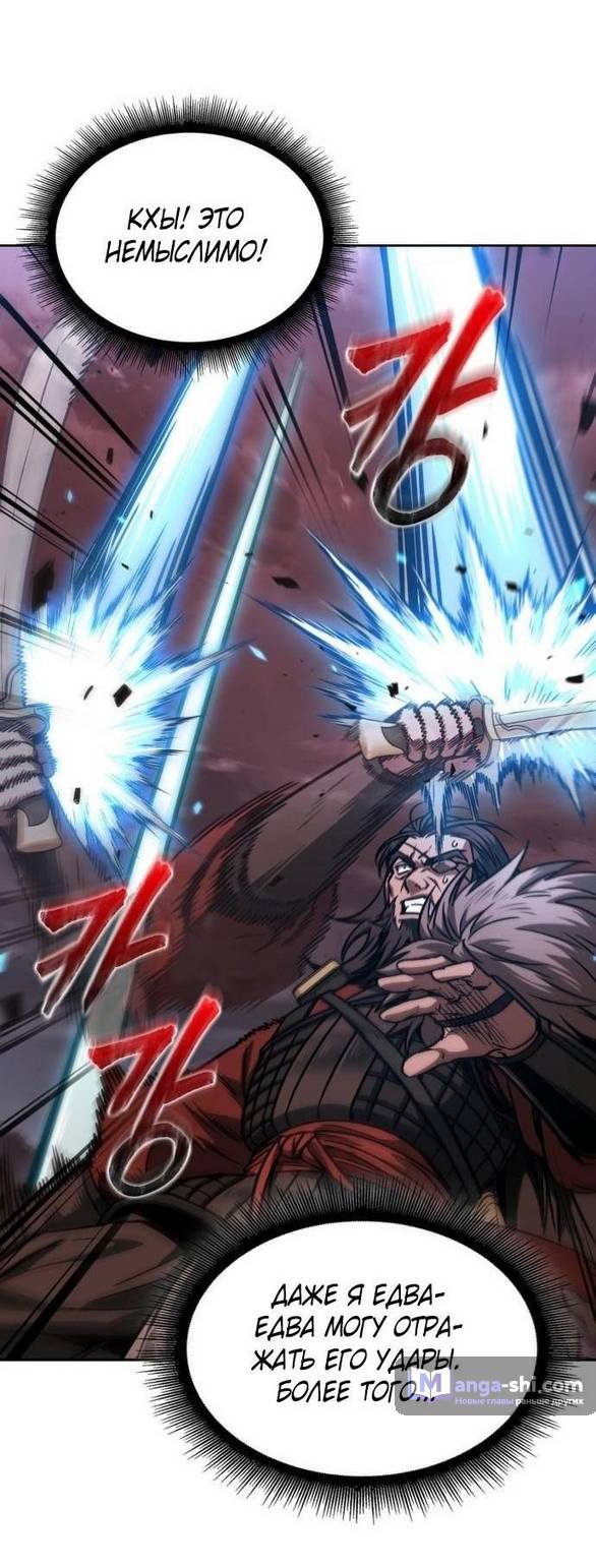 Страница 18 главы 234 манги Наномашины / Nano Mashin