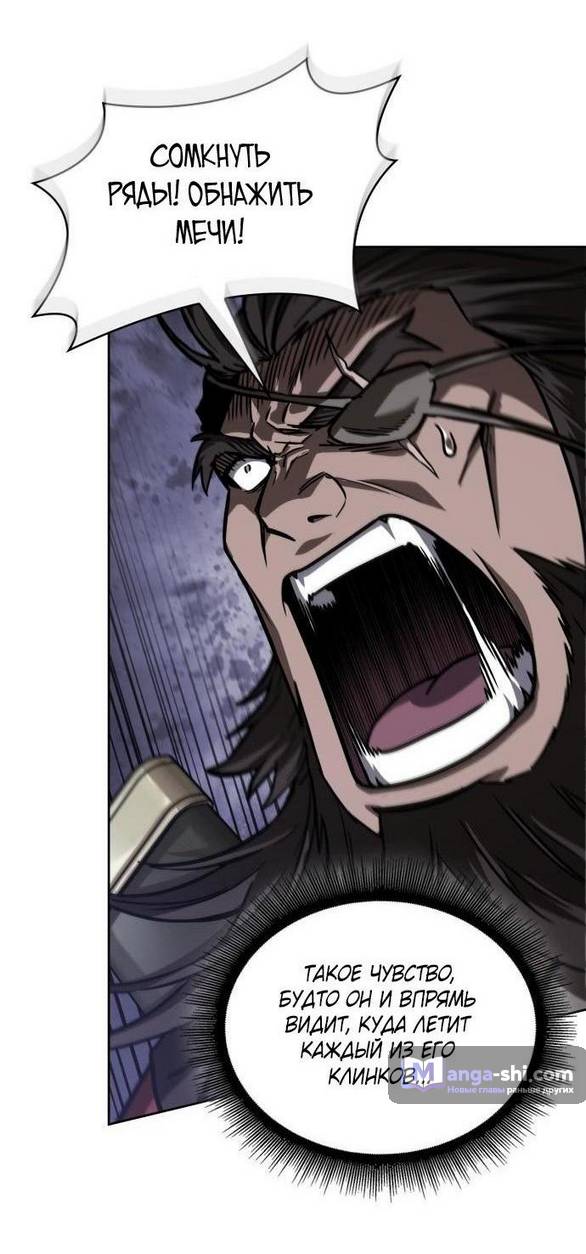 Страница 19 главы 234 манги Наномашины / Nano Mashin