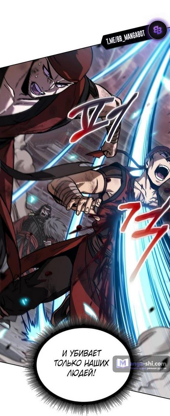 Страница 20 главы 234 манги Наномашины / Nano Mashin