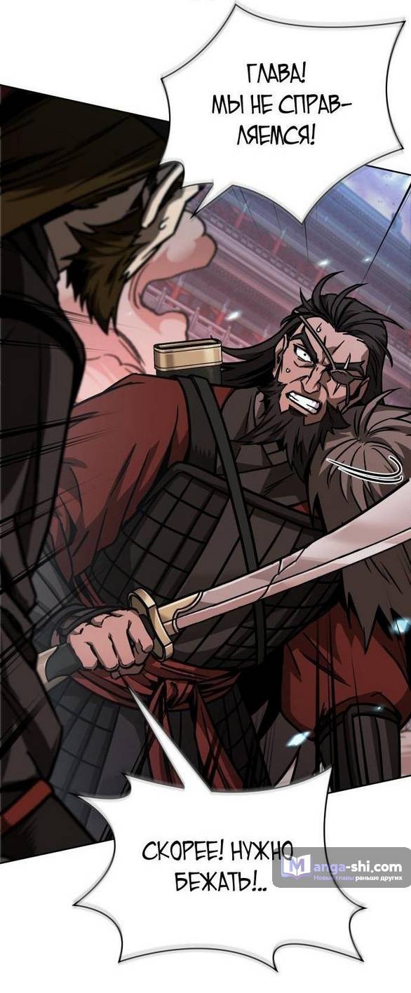 Страница 21 главы 234 манги Наномашины / Nano Mashin