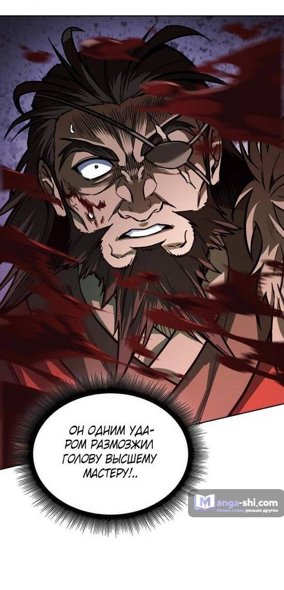 Страница 24 главы 234 манги Наномашины / Nano Mashin