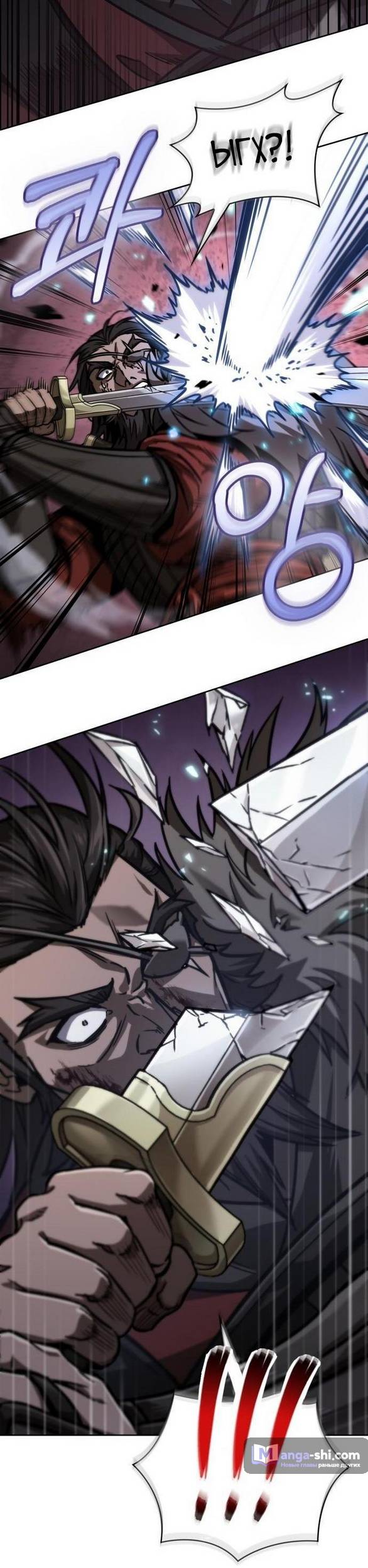 Страница 26 главы 234 манги Наномашины / Nano Mashin