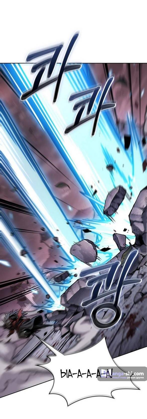 Страница 27 главы 234 манги Наномашины / Nano Mashin