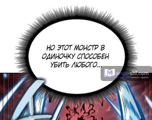 Страница 30 главы 234 манги Наномашины / Nano Mashin