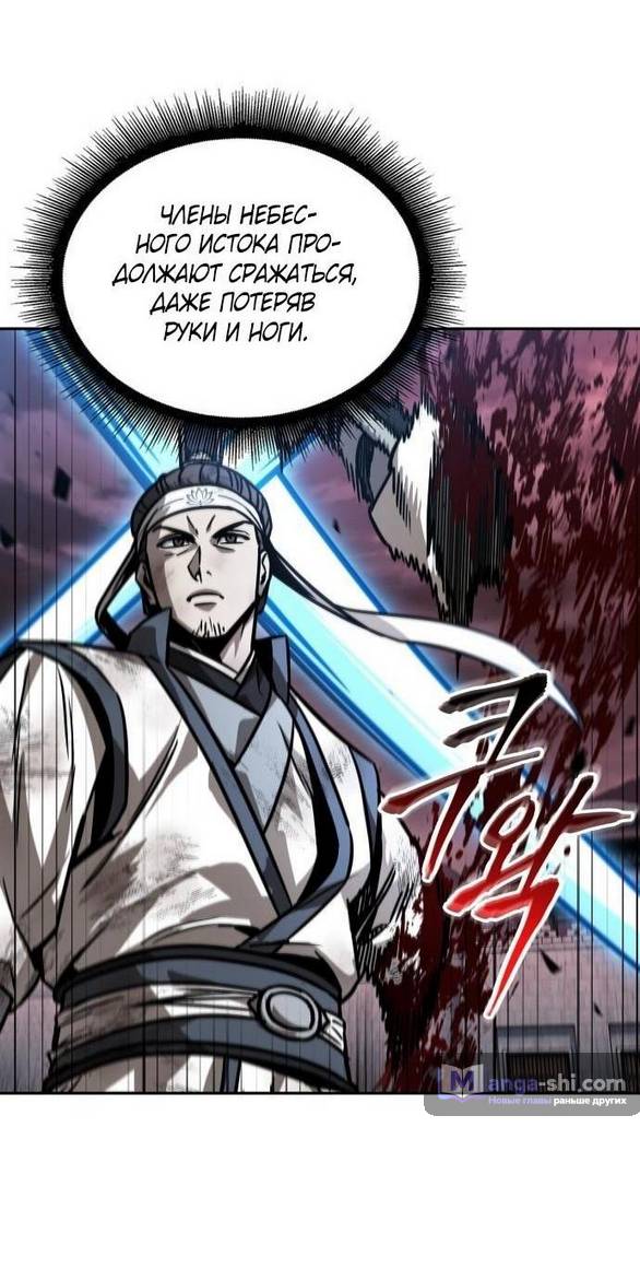 Страница 34 главы 234 манги Наномашины / Nano Mashin