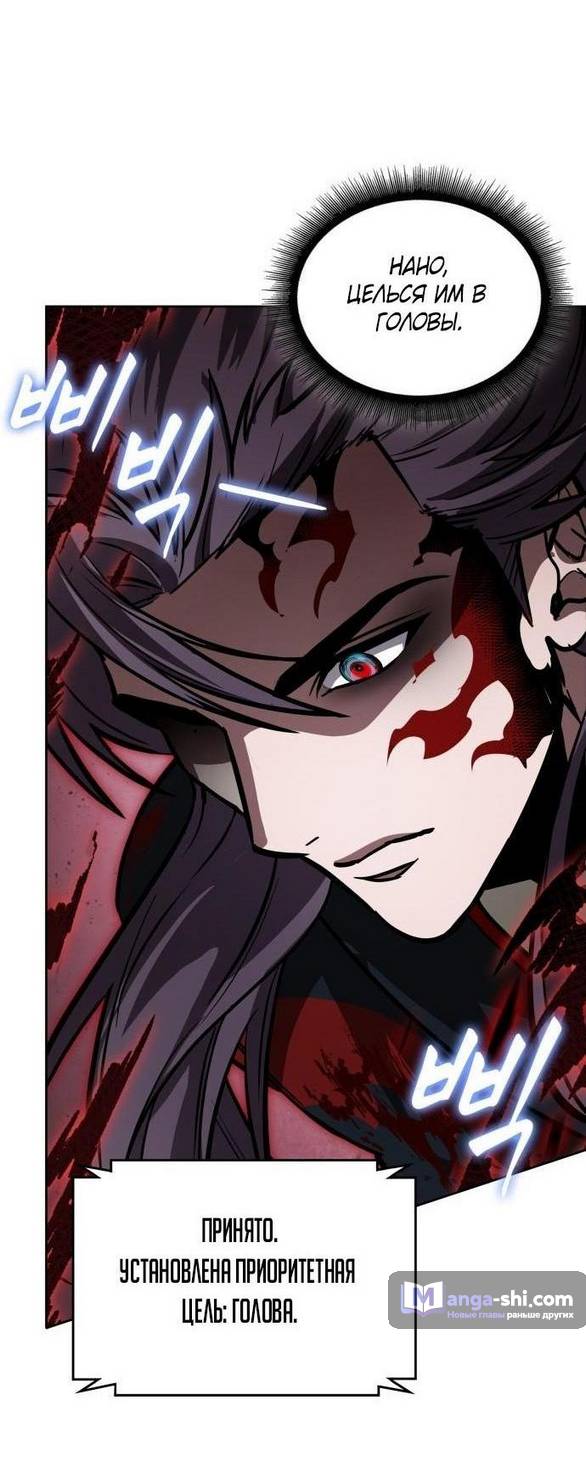 Страница 35 главы 234 манги Наномашины / Nano Mashin