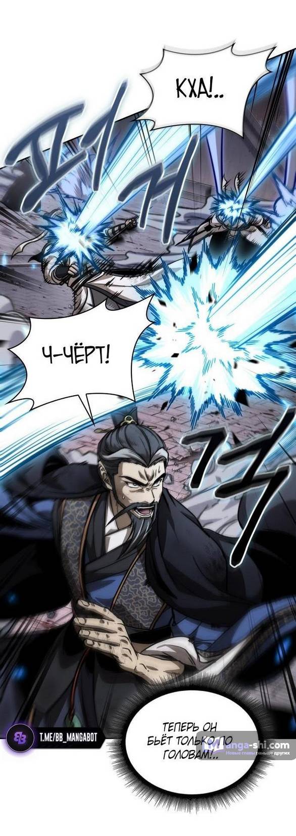 Страница 36 главы 234 манги Наномашины / Nano Mashin