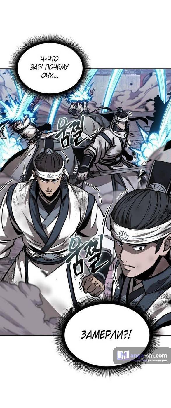 Страница 38 главы 234 манги Наномашины / Nano Mashin