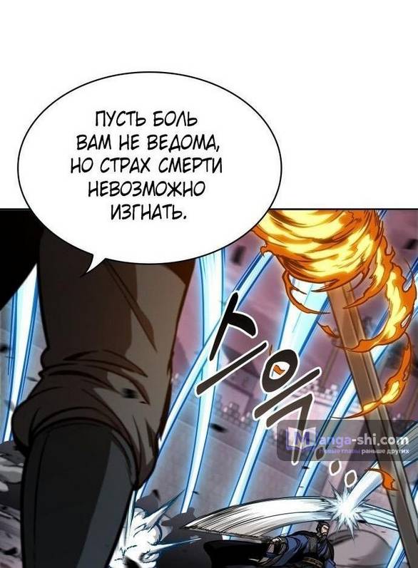 Страница 39 главы 234 манги Наномашины / Nano Mashin