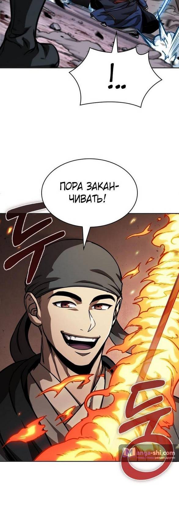 Страница 40 главы 234 манги Наномашины / Nano Mashin