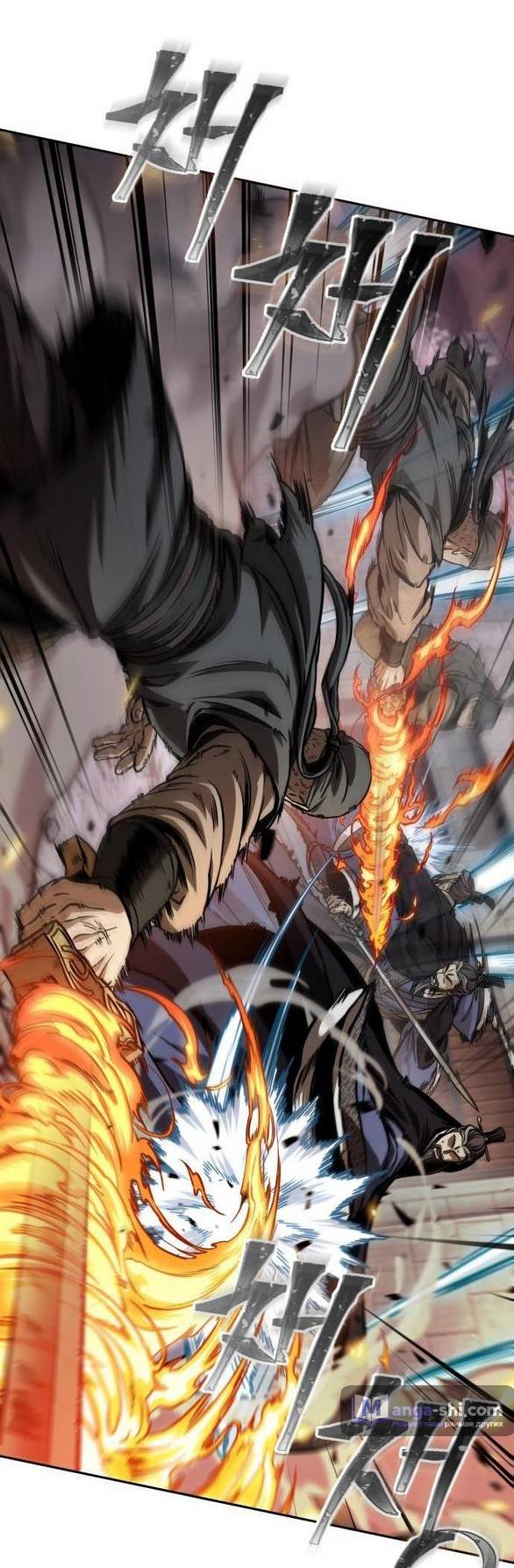 Страница 44 главы 234 манги Наномашины / Nano Mashin