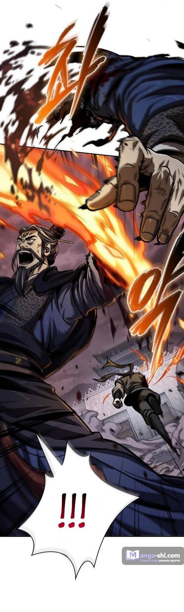 Страница 46 главы 234 манги Наномашины / Nano Mashin