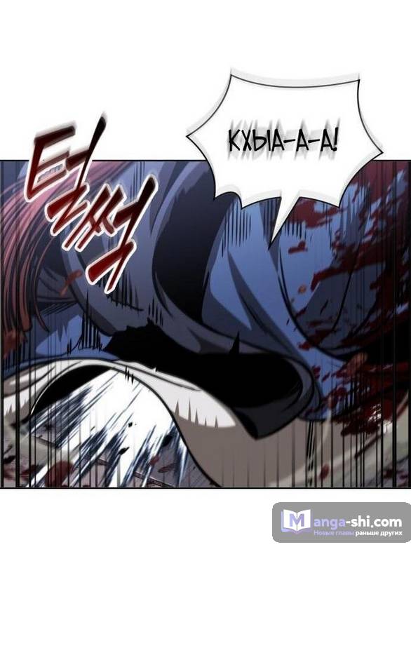 Страница 47 главы 234 манги Наномашины / Nano Mashin