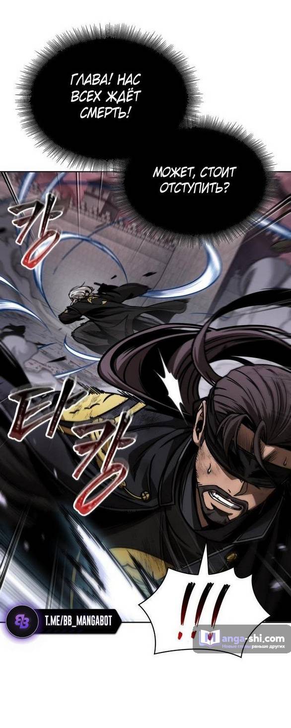 Страница 52 главы 234 манги Наномашины / Nano Mashin