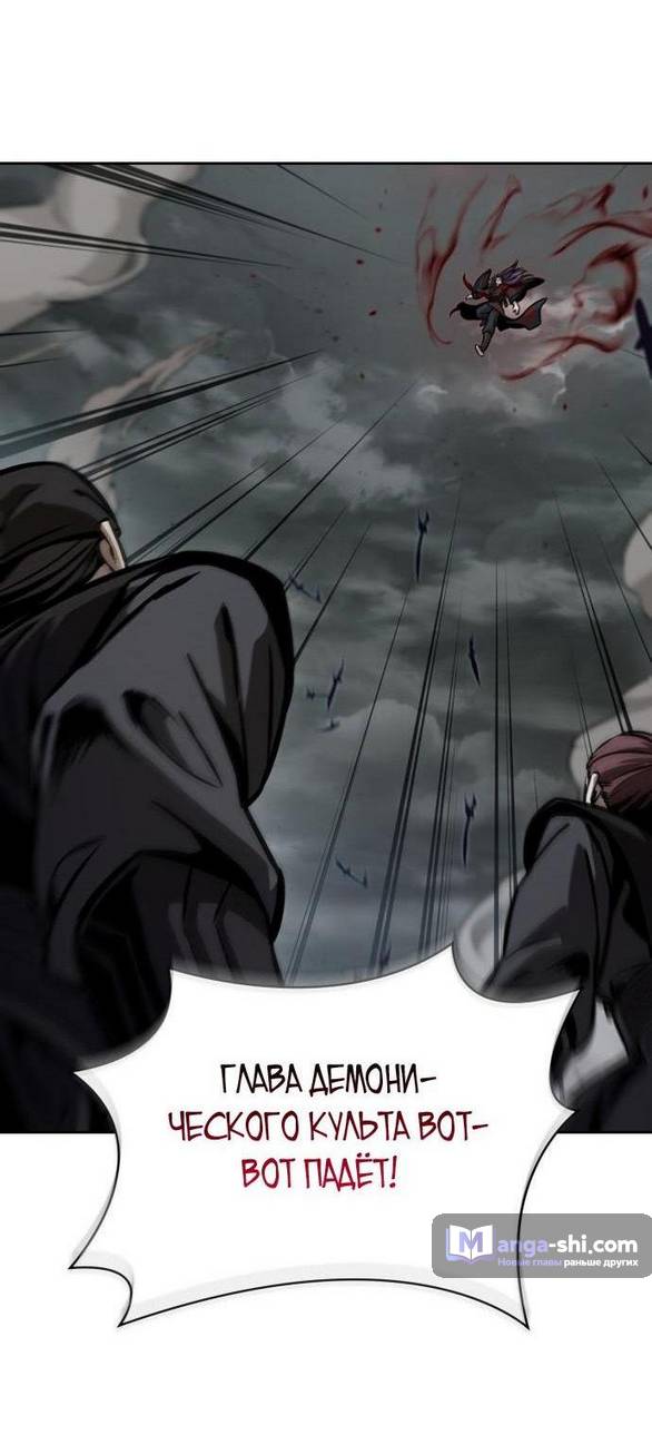 Страница 59 главы 234 манги Наномашины / Nano Mashin