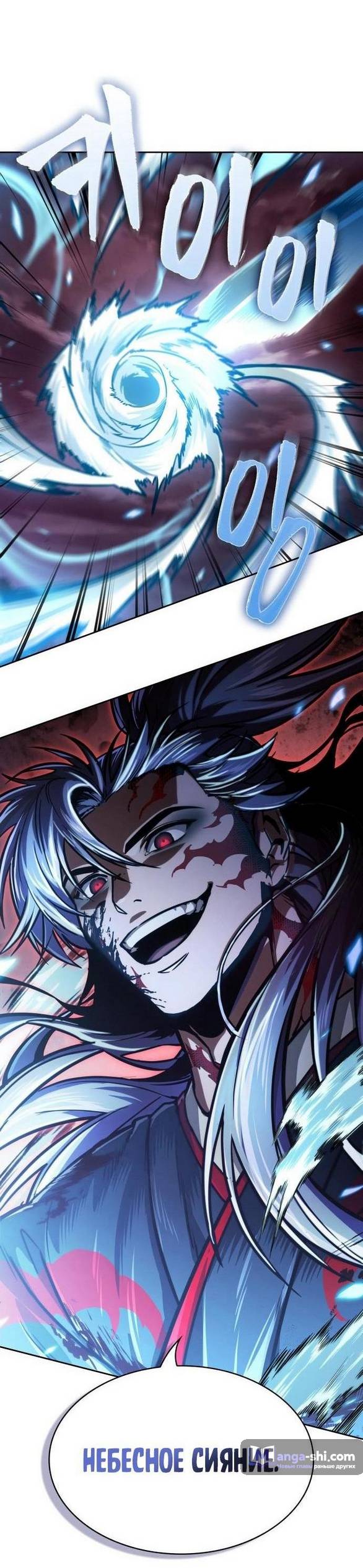 Страница 6 главы 234 манги Наномашины / Nano Mashin