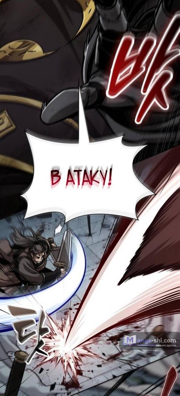 Страница 61 главы 234 манги Наномашины / Nano Mashin