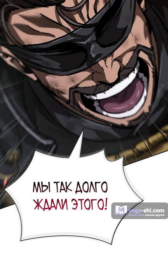 Страница 66 главы 234 манги Наномашины / Nano Mashin